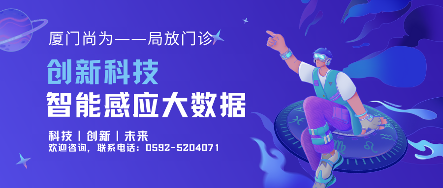 供電可靠性如何保障？廈門尚為的答案是