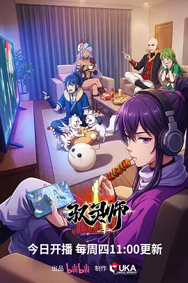 雾都拾遗奇幻动漫更新至24话免费观看